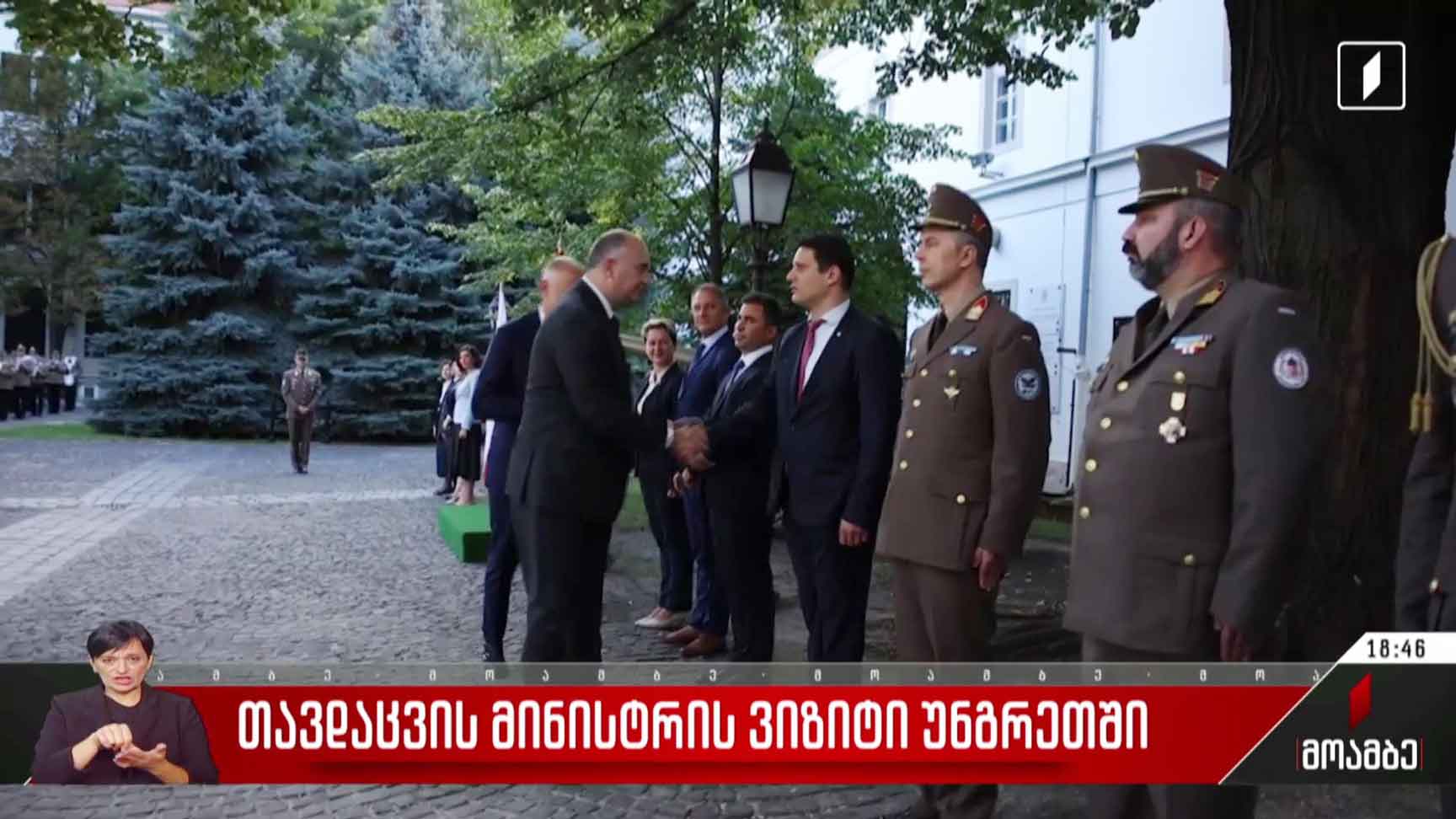თავდაცვის მინისტრის ვიზიტი უნგრეთში