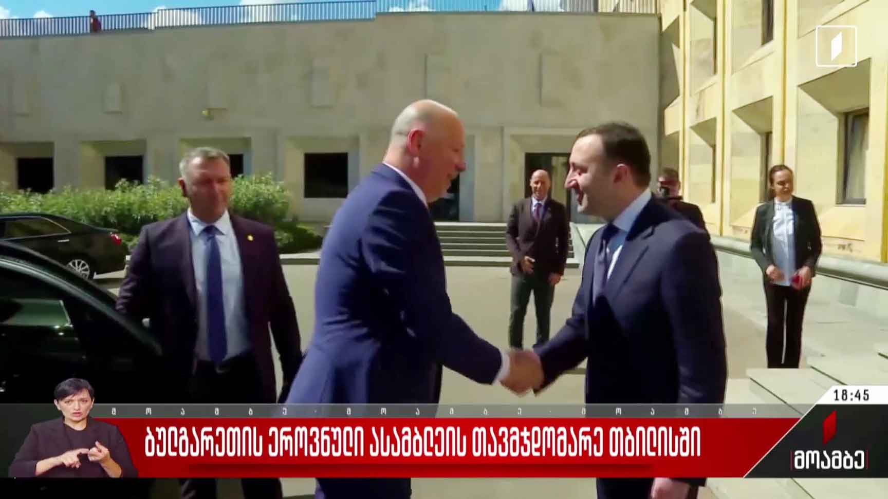 ბულგარეთის ეროვნული ასამბლეის თავმჯდომარე თბილისში