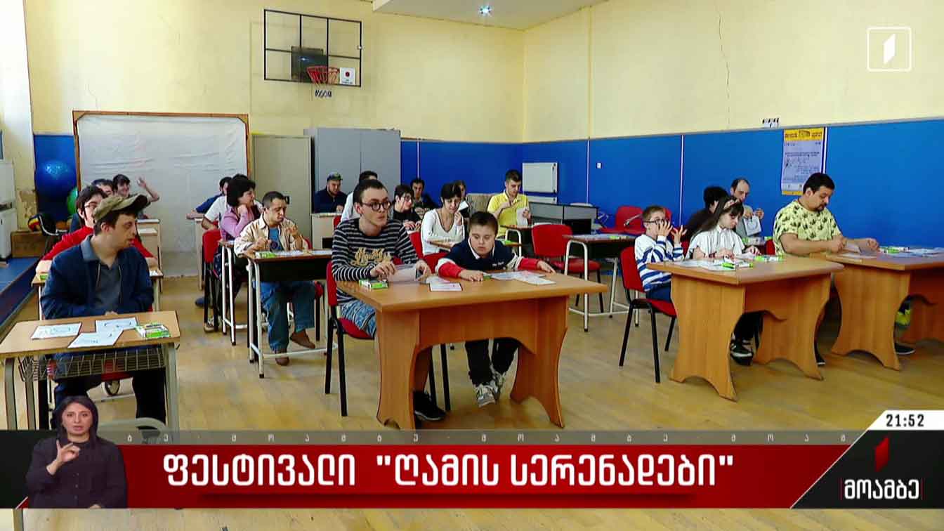  ფესტივალი „ღამის სერენადები“