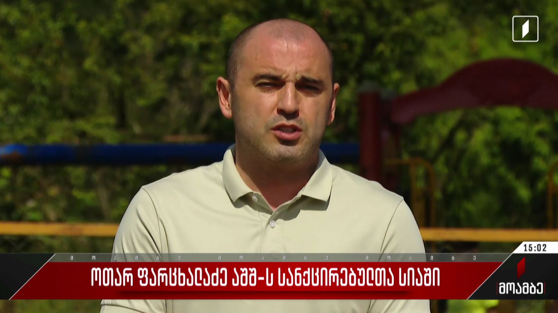 ოთარ ფარცხალაძე აშშ-ის სანქცირებულთა სიაში
