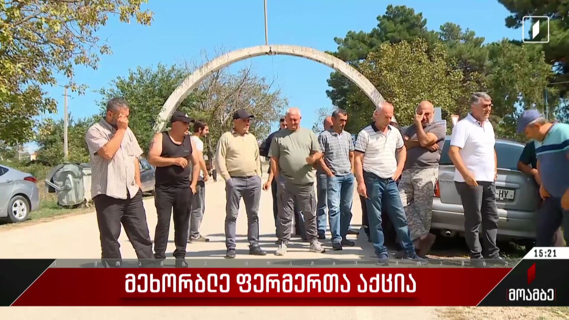 მეხორბლე ფერმერთა აქცია