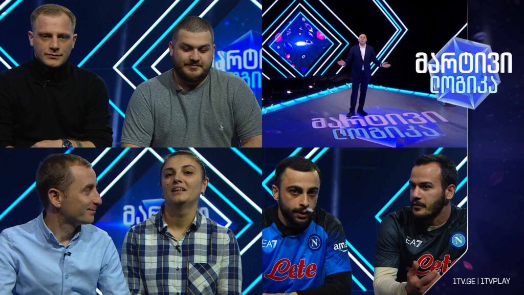 #მარტივილოგიკა ნინო ჭიაბერაშვილი და გურამ მეკოკიშვილი / გიორგი ფრანგიშვილი და გიორგი კორძაძე / გიორგი კუჭაშვილი და ნუკრი ასანიძე