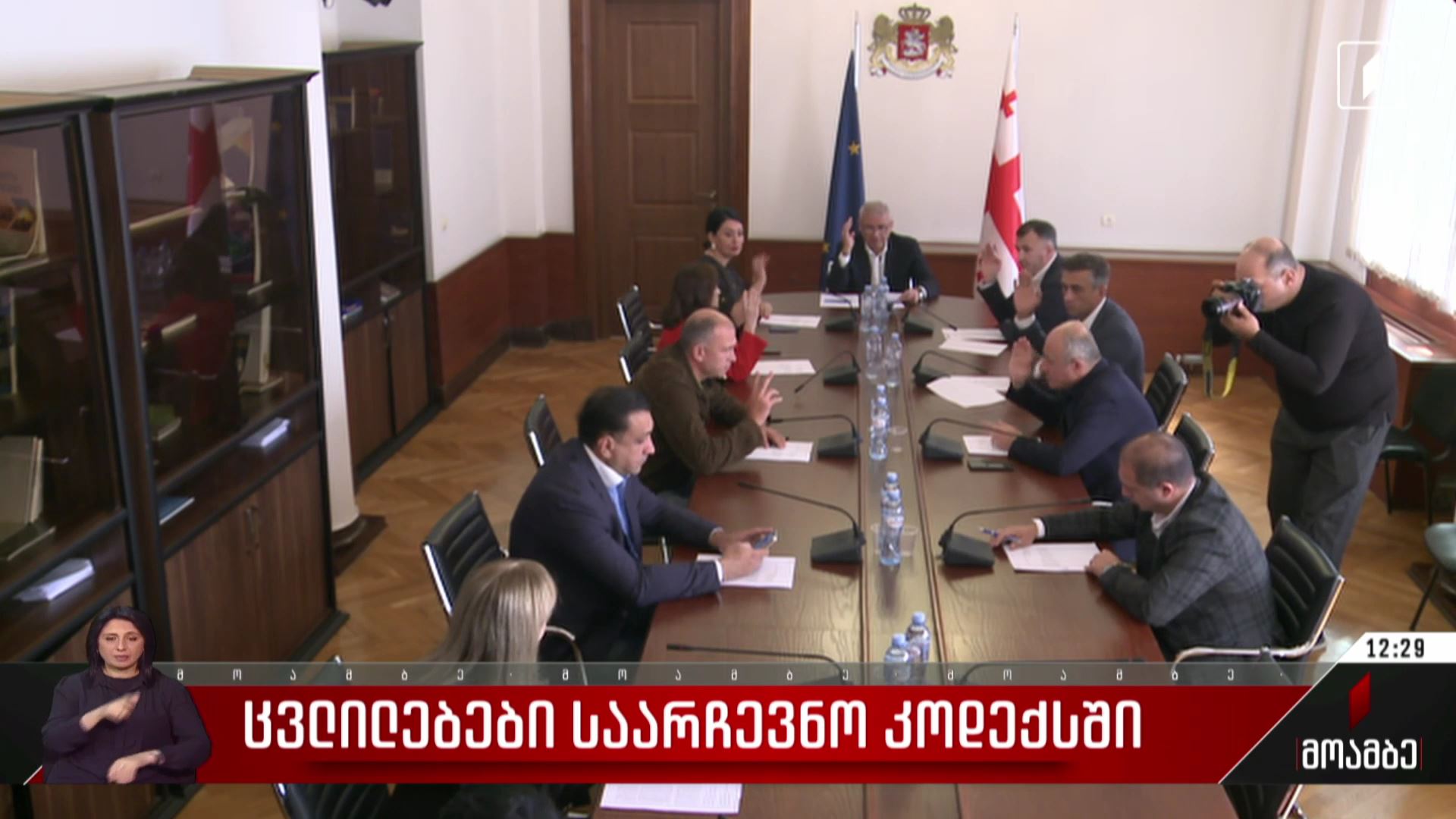 ცვლილებები საარჩევნო კოდექსში