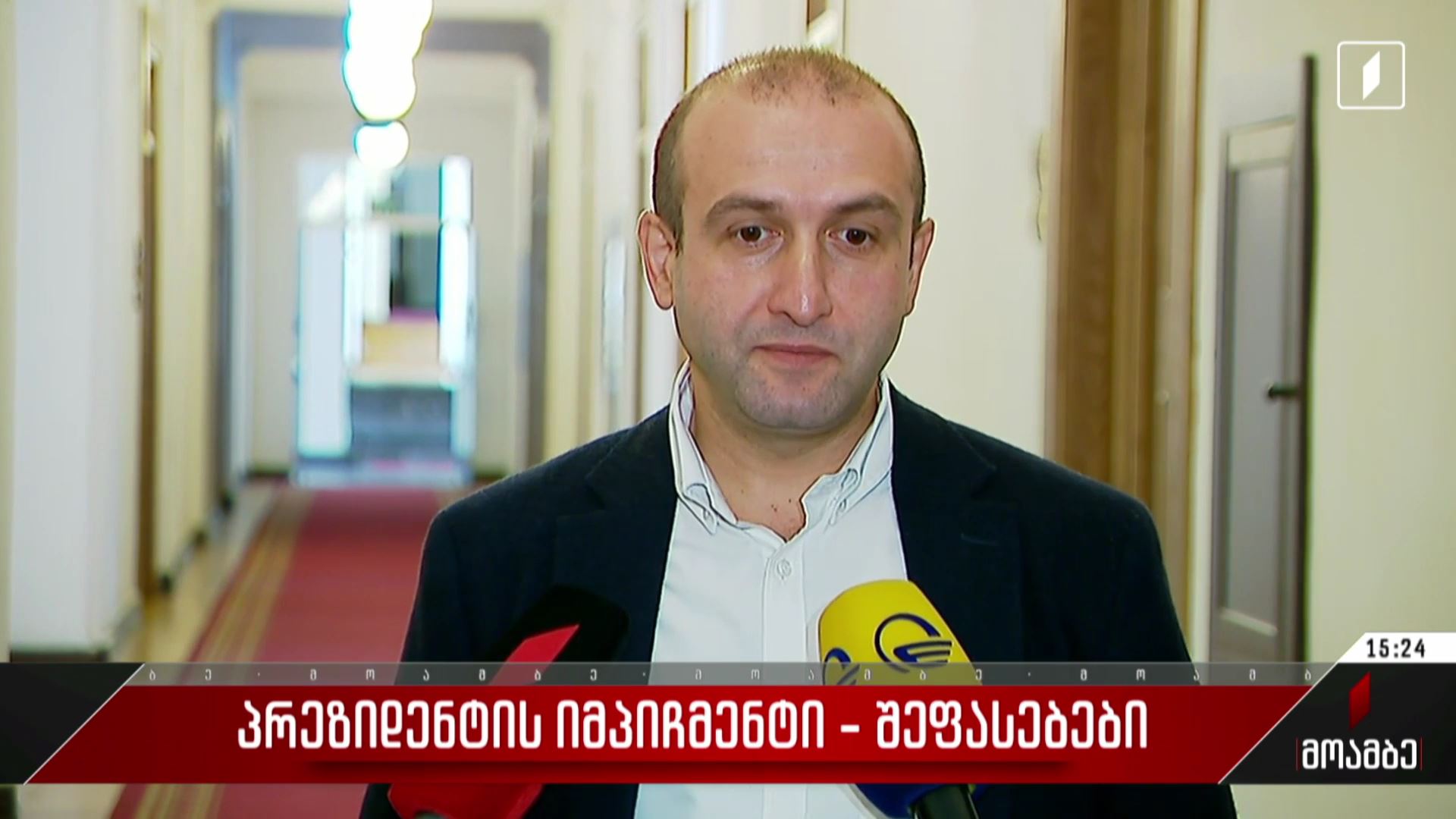 პრეზიდენტის იმპიჩმენტი - შეფასებები პოლიტიკურ სპექტრში