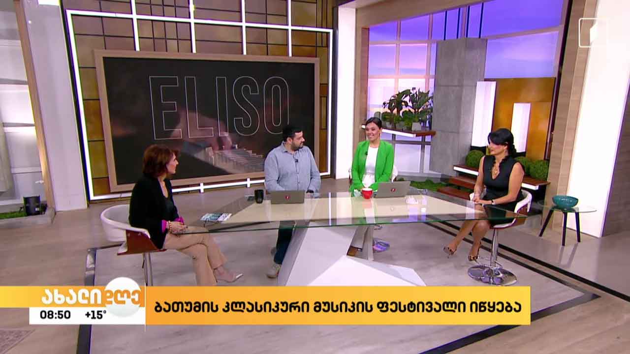 ბათუმის შავი ზღვის ხელოვნების საერთაშორისო ფესტივალი 30 სექტემბერს გაიხსნება