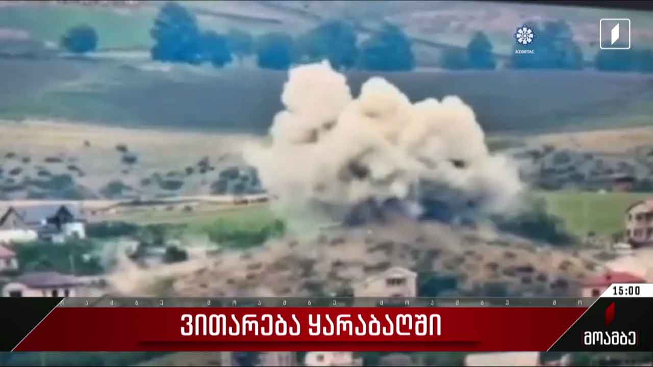 ვითარება ყარაბაღში