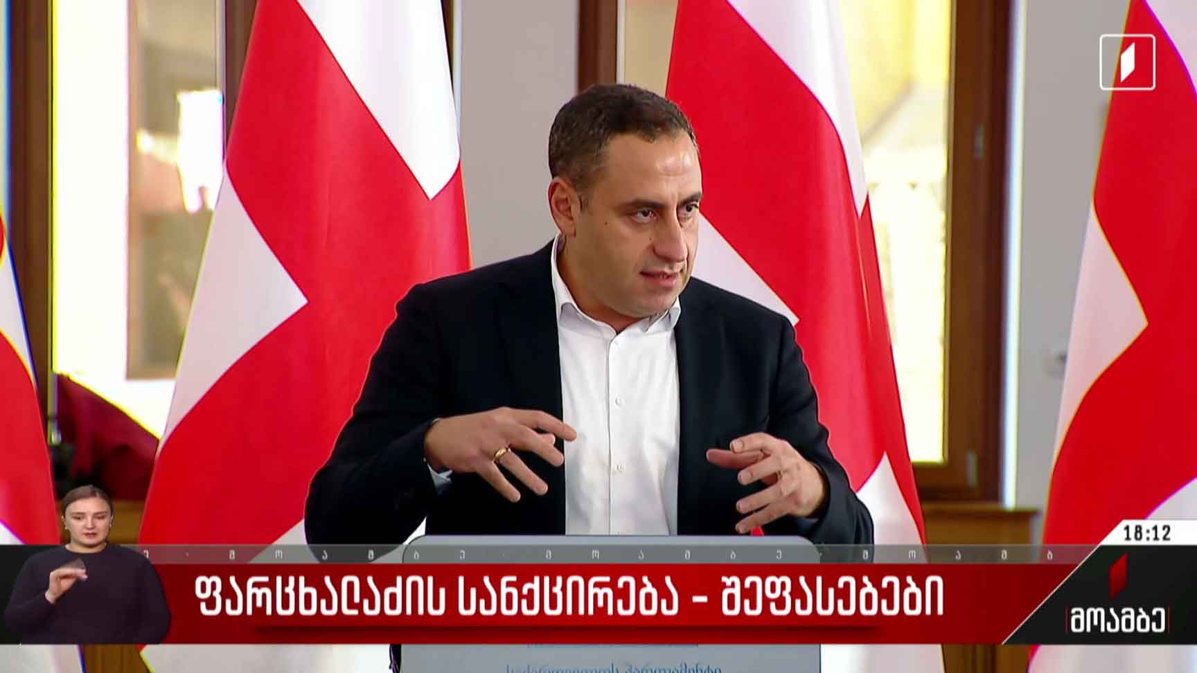 ფარცხალაძის სანქცირება - შეფასებები