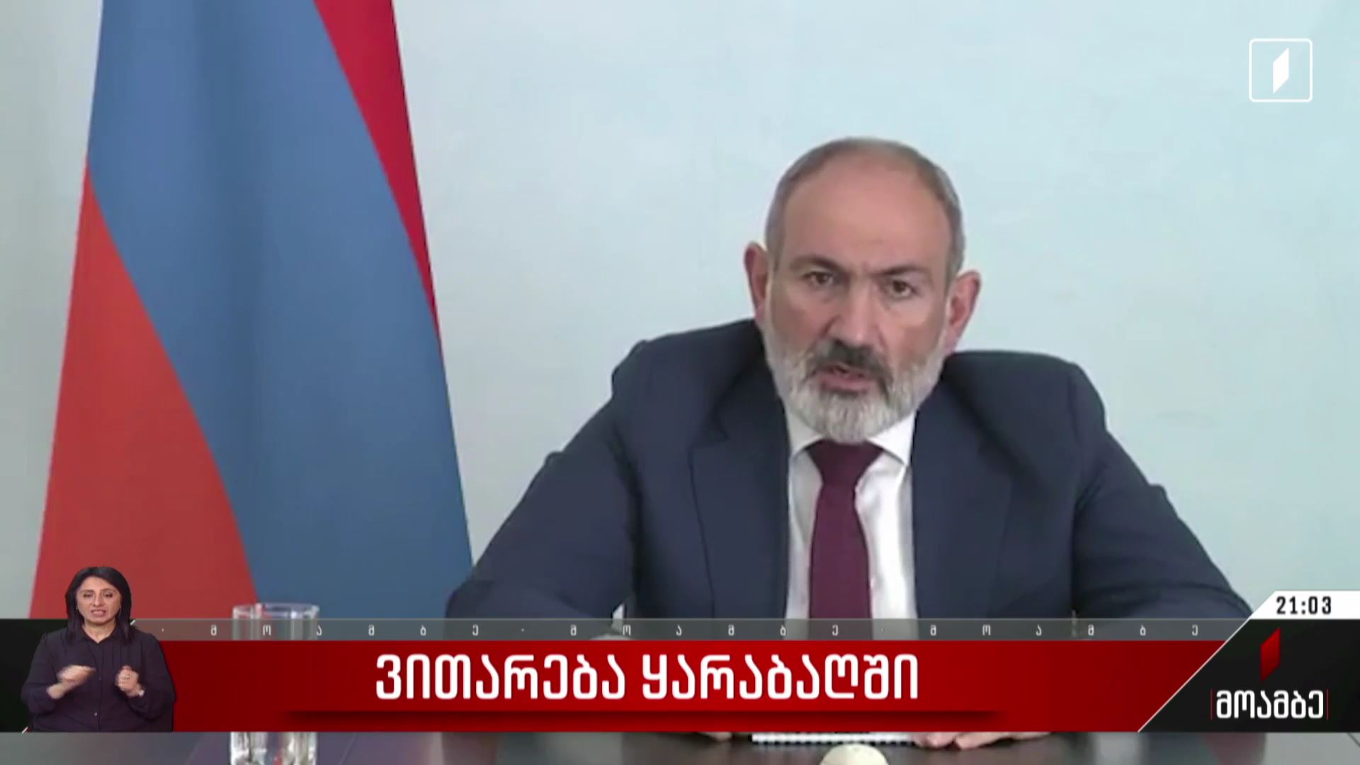 ვითარება ყარაბაღში