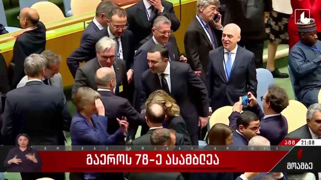 გაერო-ს 78-ე ასამბლეა