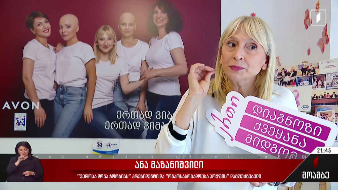 დაფინანსების ლიმიტი ონკოპაციენტებისთვის