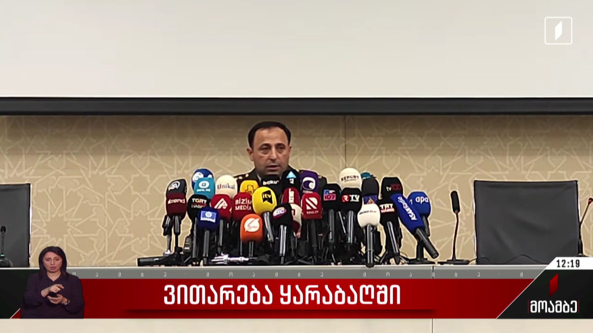 ვითარება ყარაბაღში