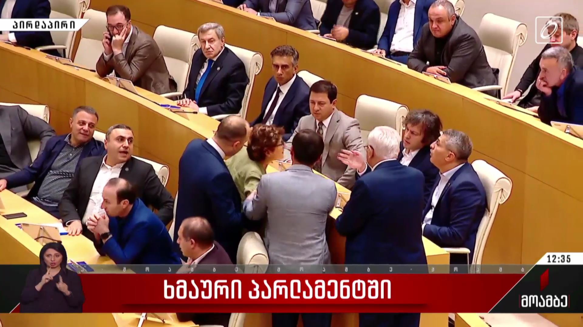 თეა წულუკიანი პარლამენტში