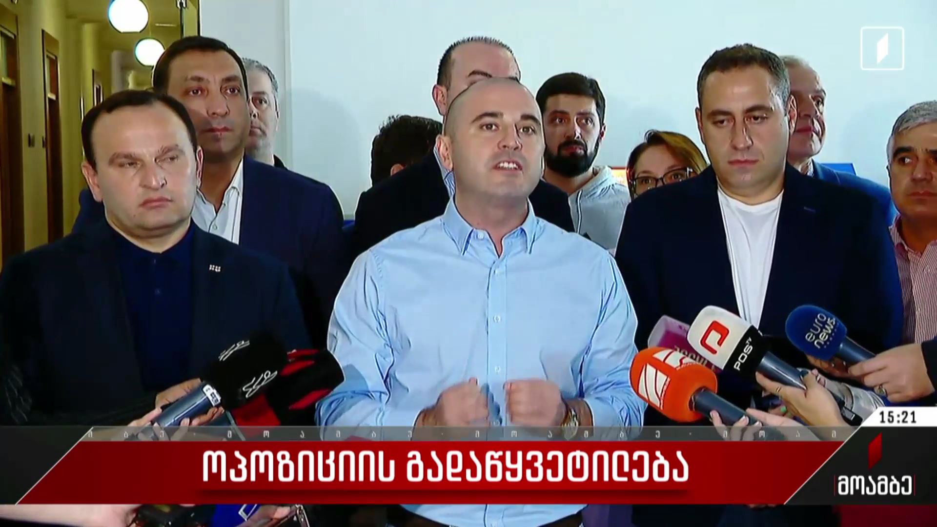 ოპოზიციის გადაწყვეტილება