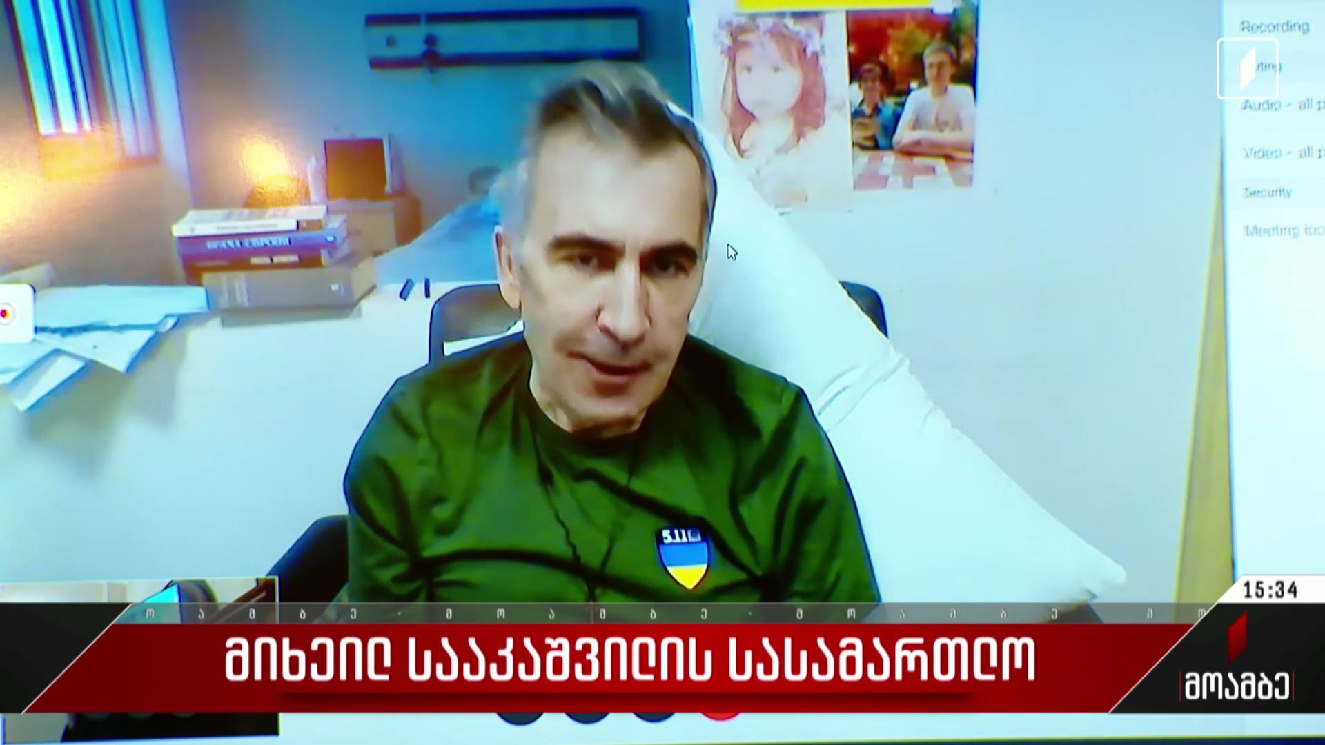 მიხეილ სააკაშვილის სასამართლო
