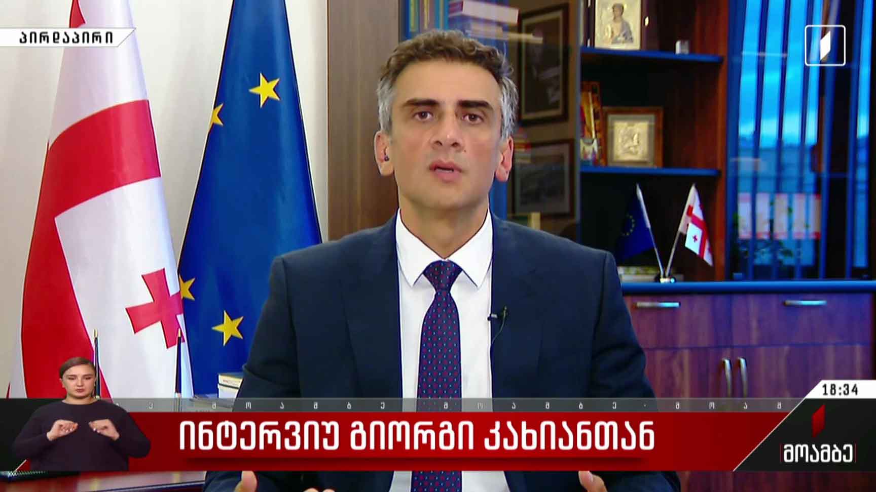 ინტერვიუ გიორგი კახიანთან