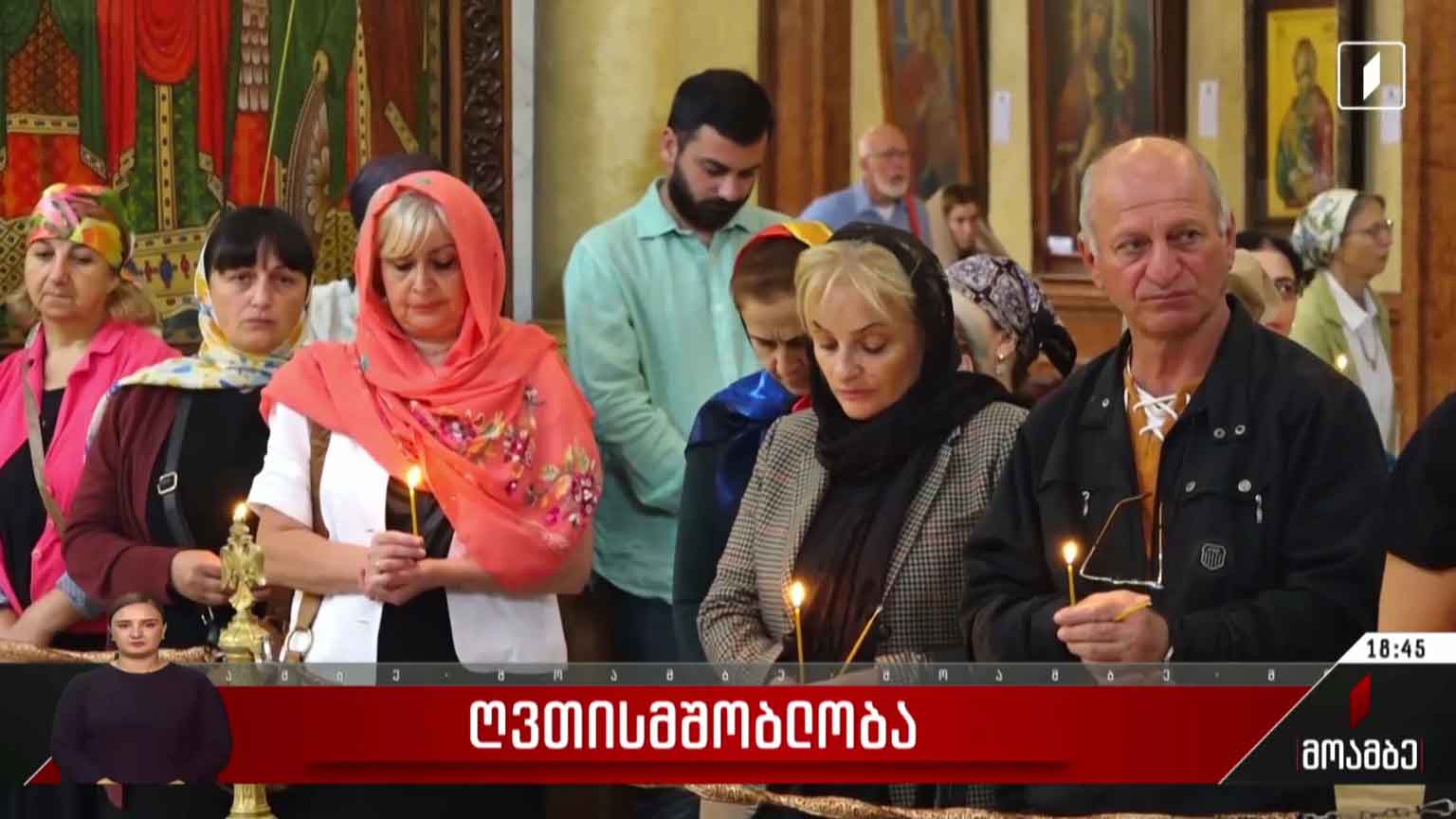 ღვთისმშობლობა