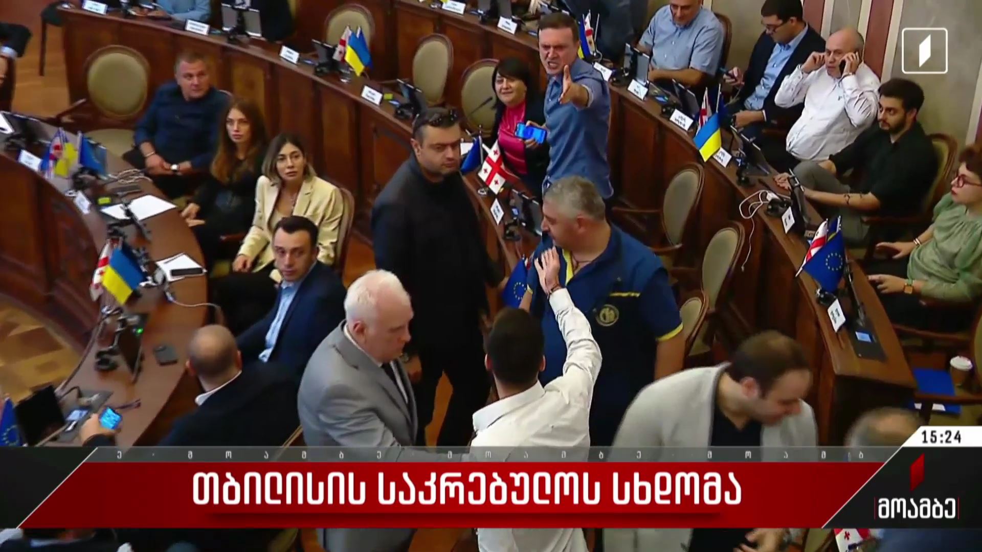 თბილისის საკრებულოს სხდომა