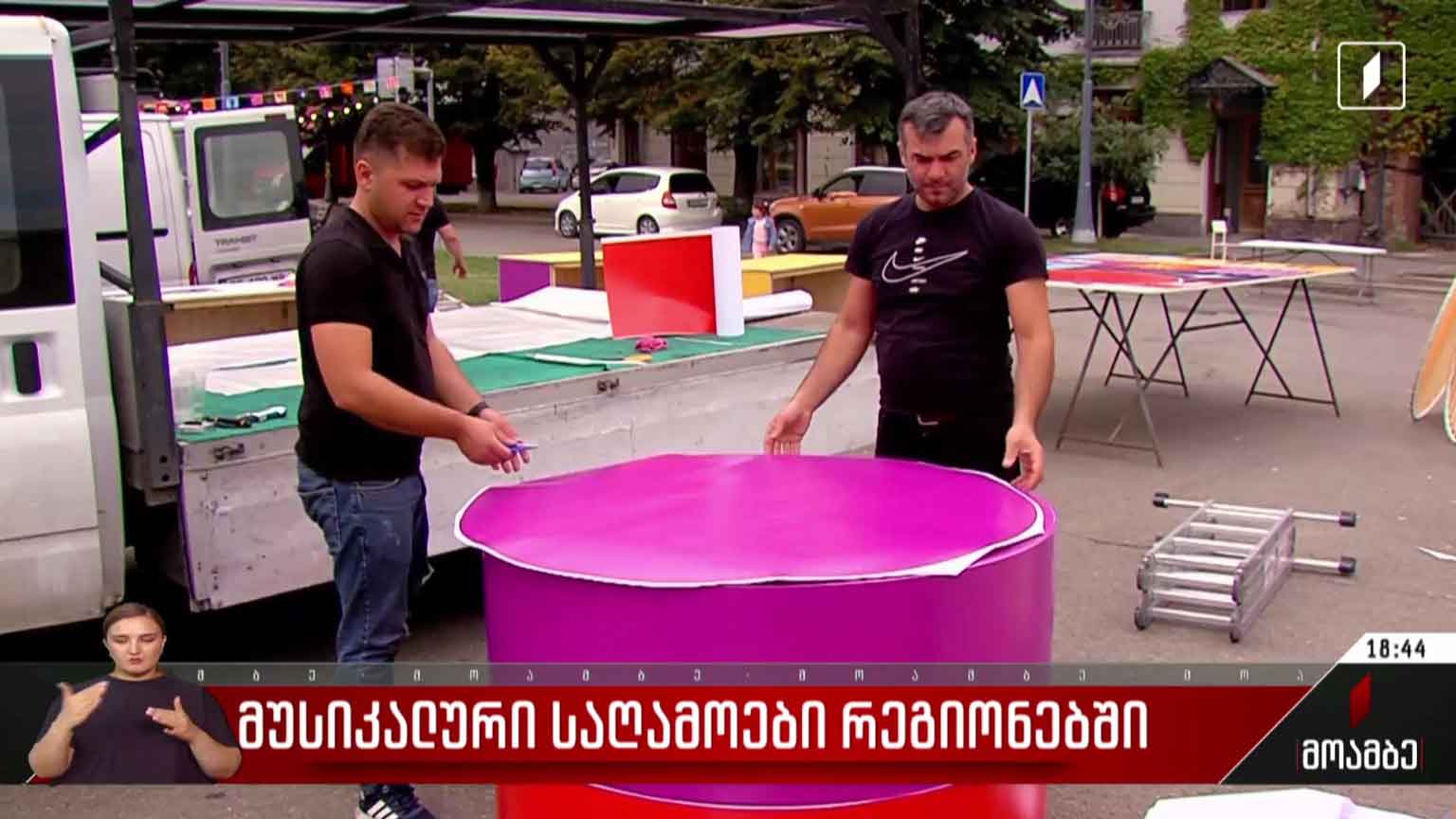 მუსიკალური საღამოები რეგიონებში