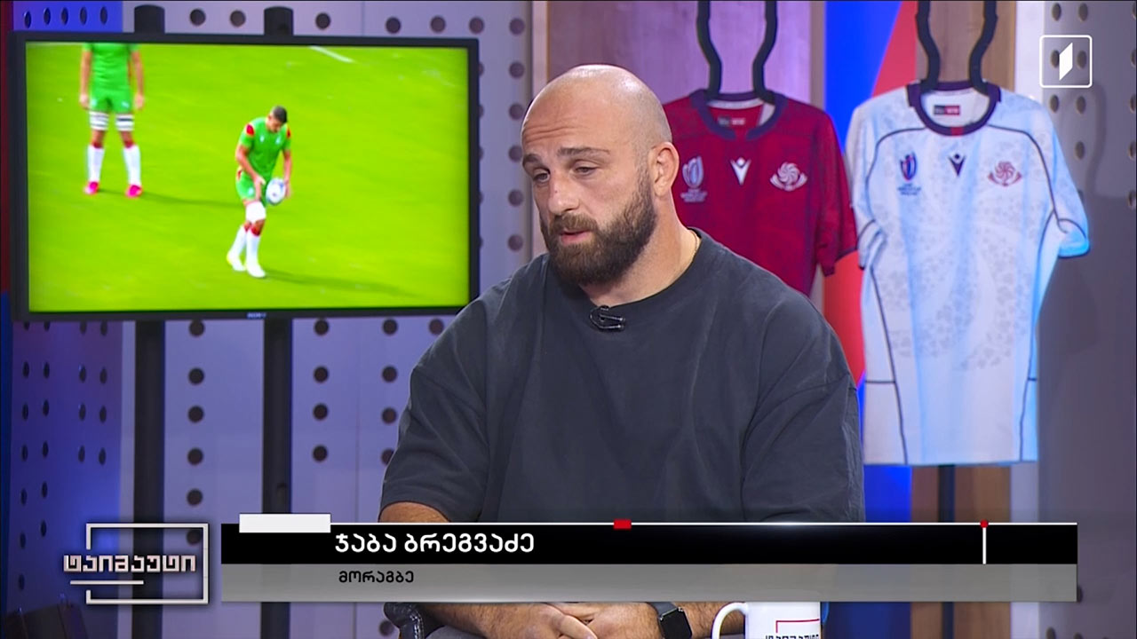 #RUGBYWORLDCUP2023 ჯაბა ბრეგვაძე #ინტერვიუ #ტაიმაუტი