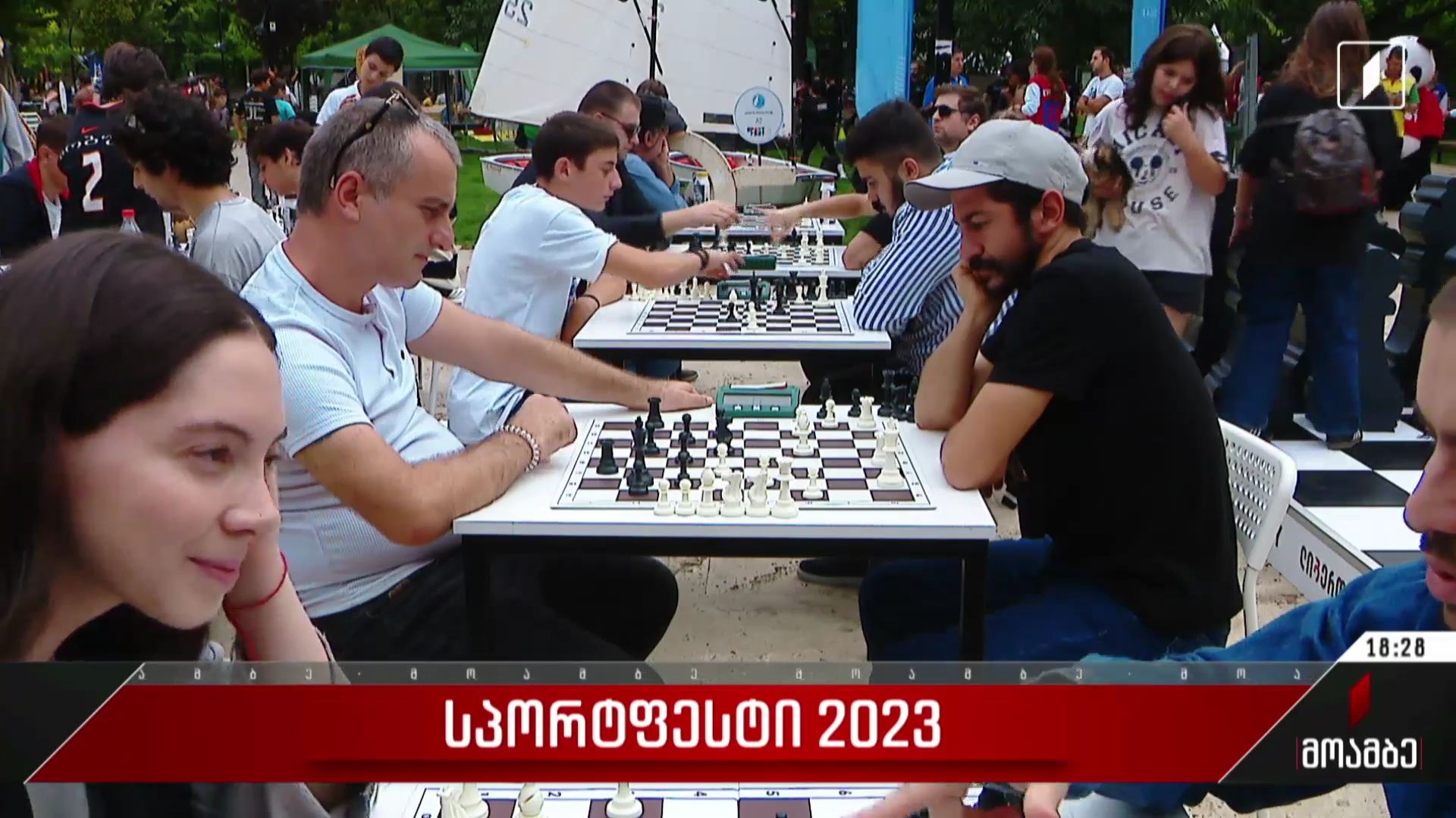 „სპორტფესტი 2023“