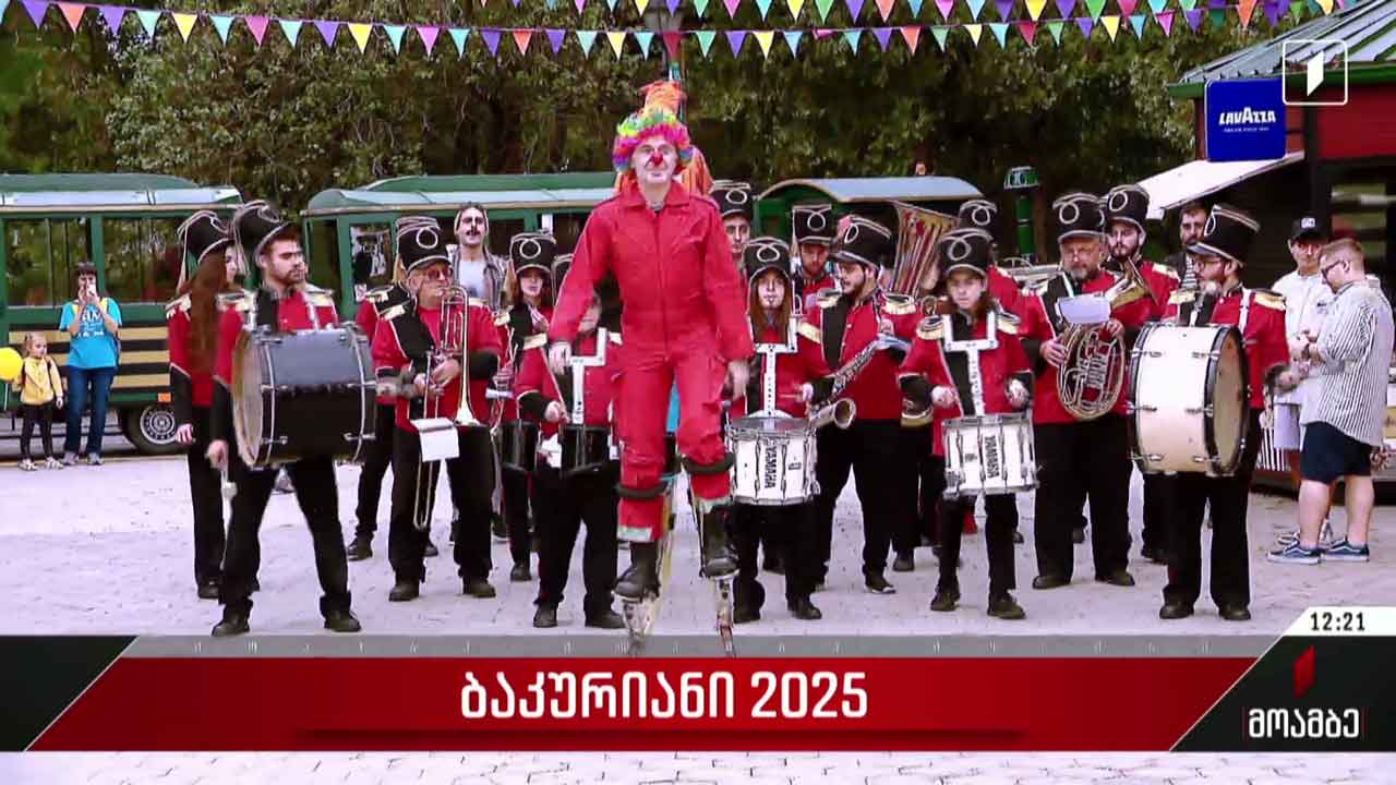 ​ბაკურიანი - 2025
