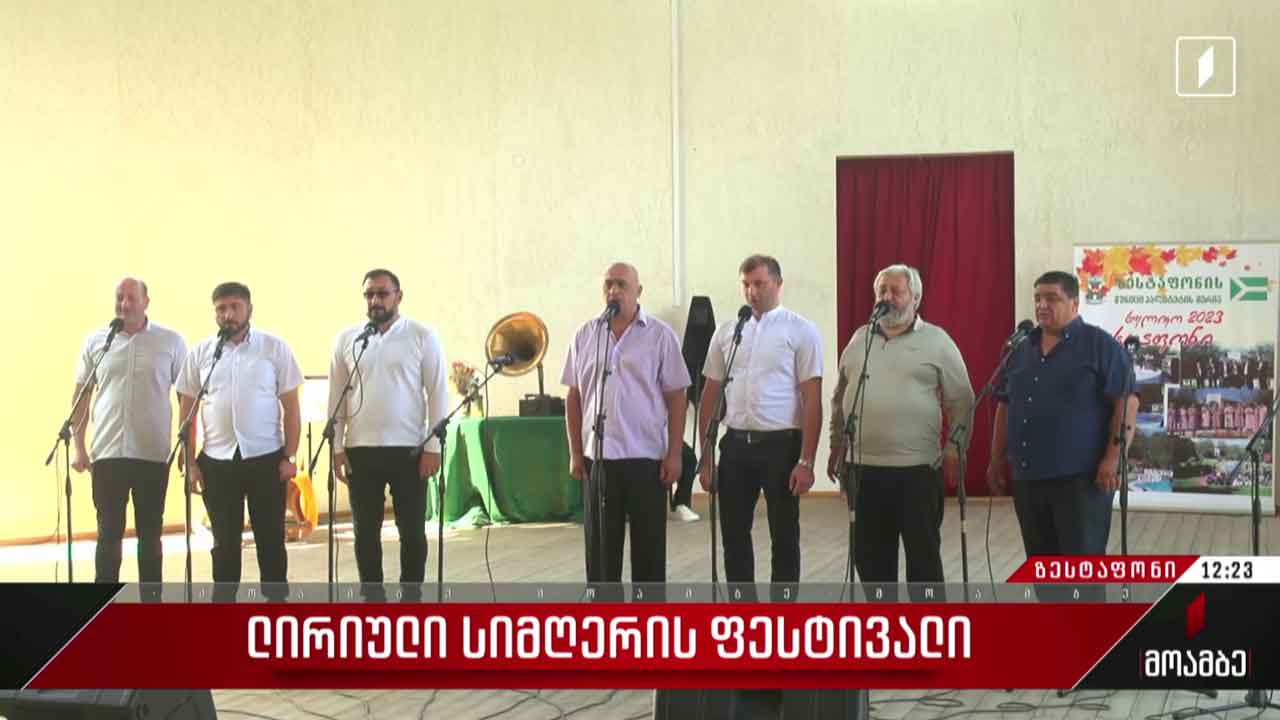 ლირიკული სიმღერის ფესტივალი