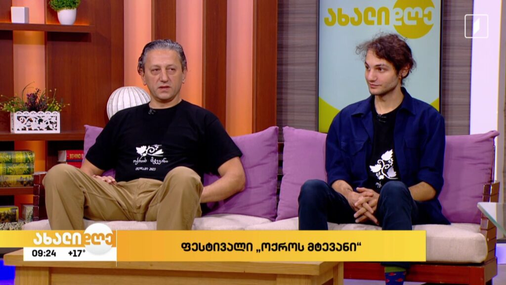  ფესტივალი „ოქროს მტევანი“ 