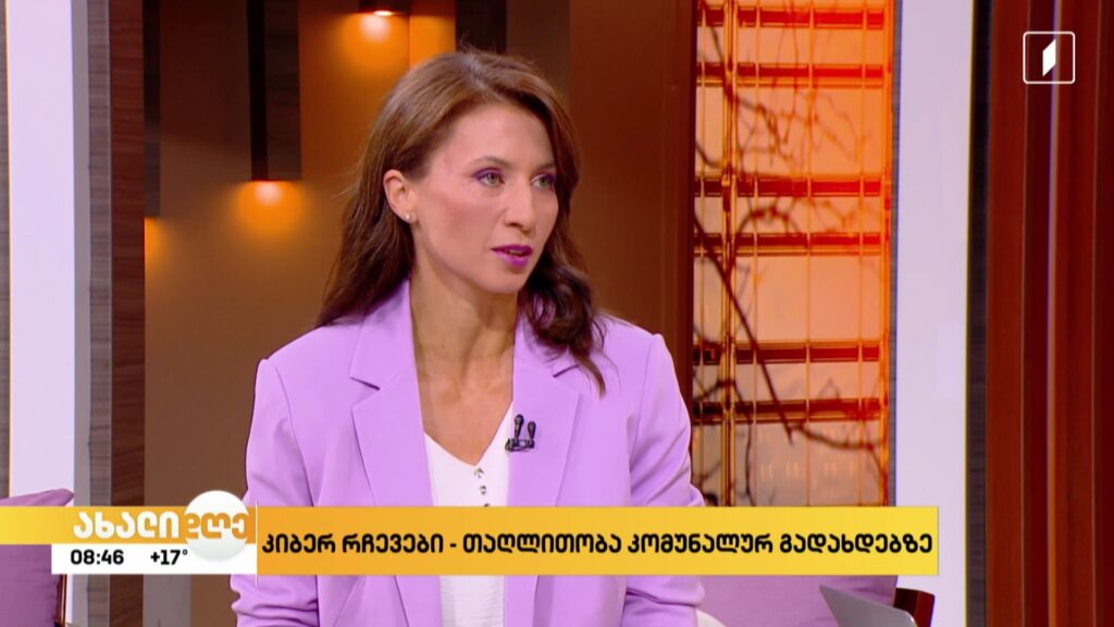 #კიბერრჩევები – თაღლითობა კომუნალურ გადახდებზე