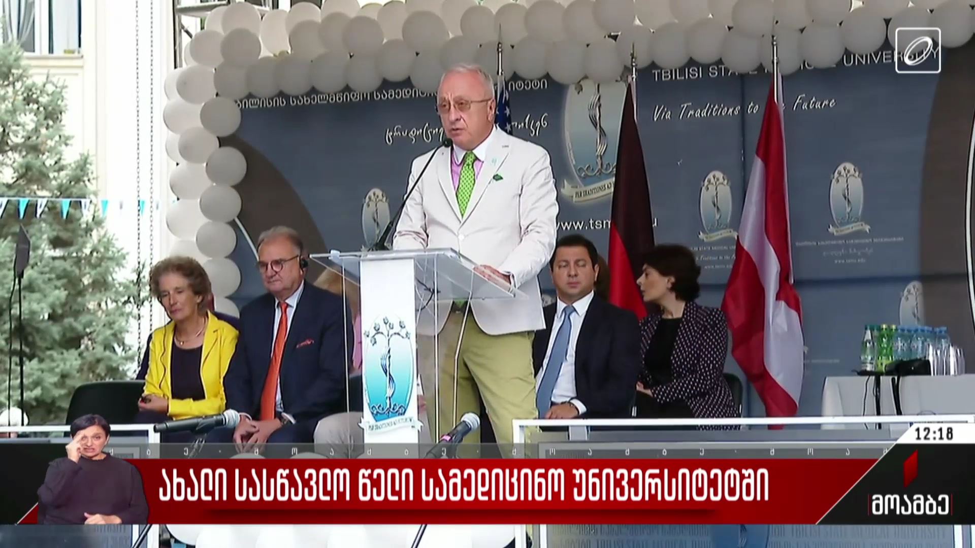 ახალი სასწავლო წელი სამედიცინო უნივერსიტეტში