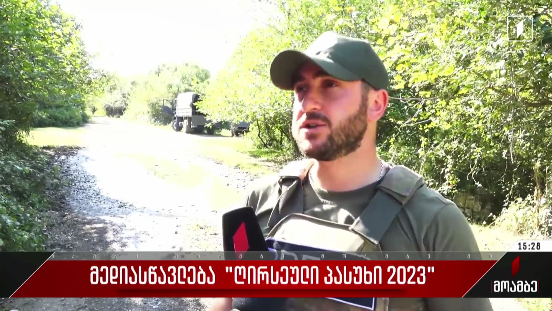 მედიასწავლება „ღირსეული პასუხი 2023“