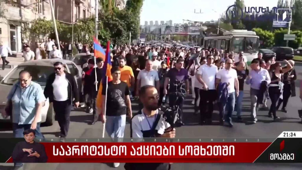 საპროტესტო აქციები სომხეთში