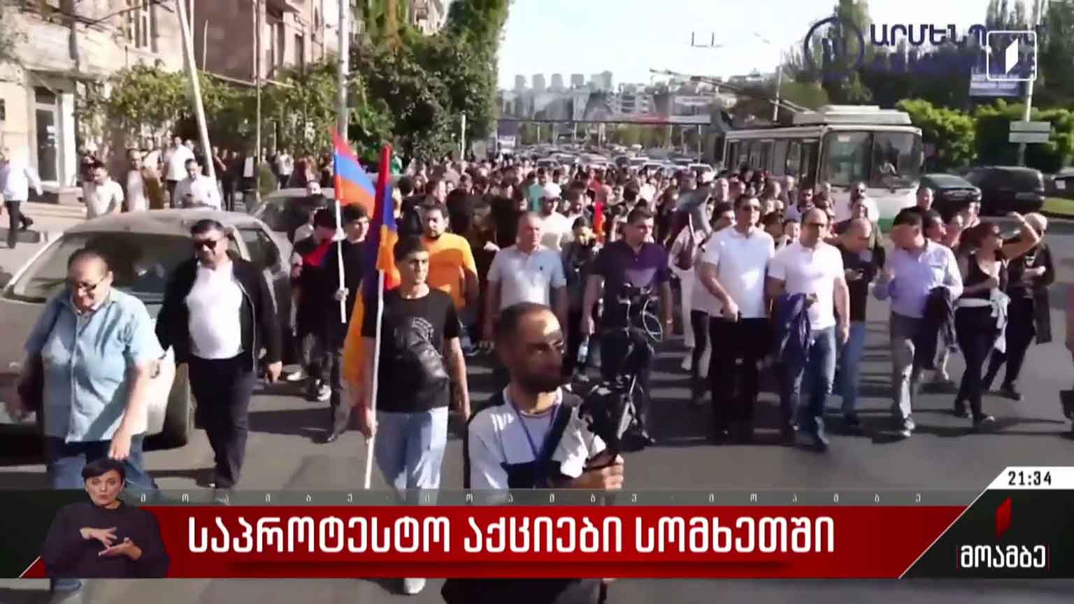 საპროტესტო აქციები სომხეთში