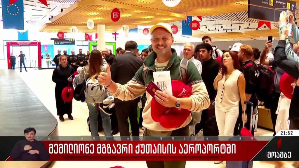მემილიონე მგზავრი ქუთაისის აეროპორტში