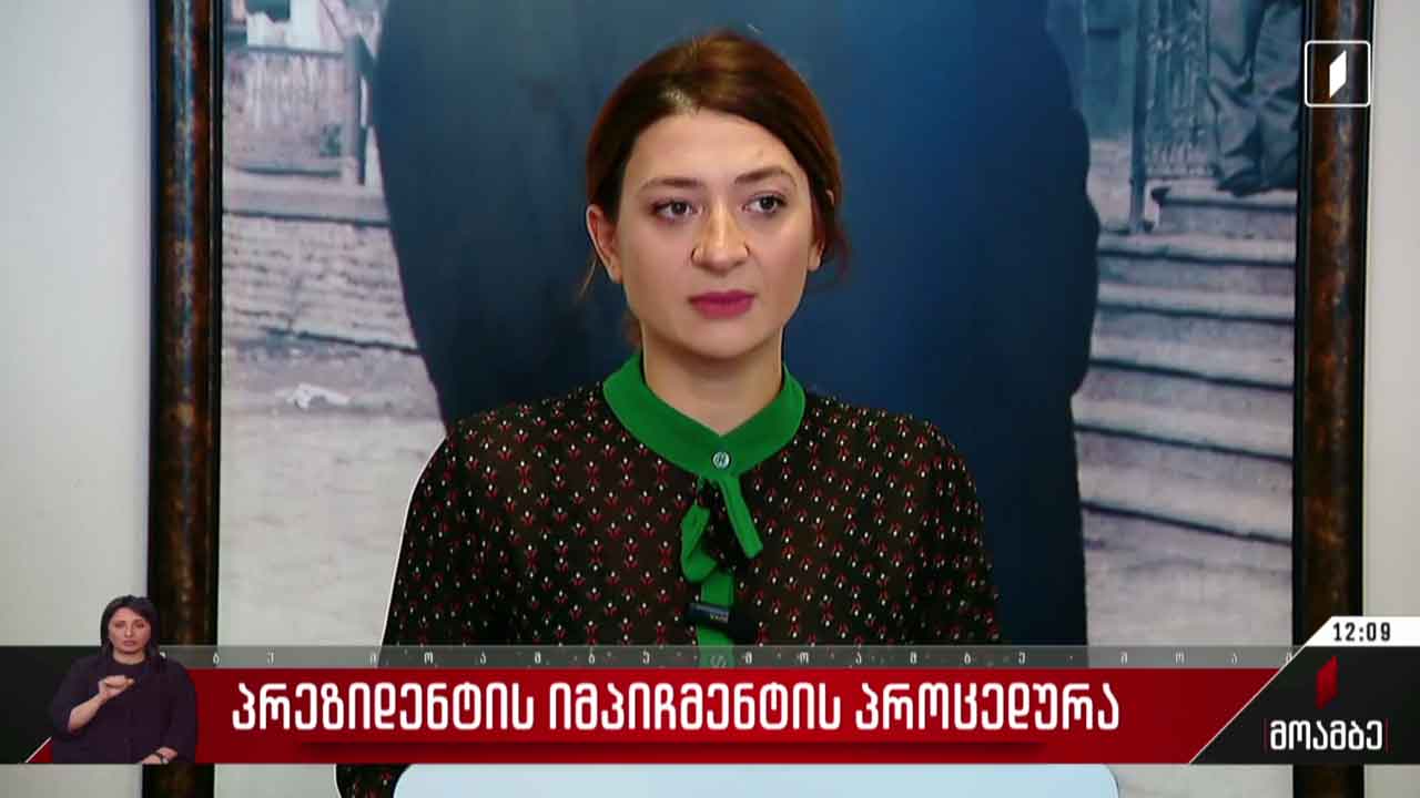 პრეზიდენტის იმპიჩმენტის პროცედურა