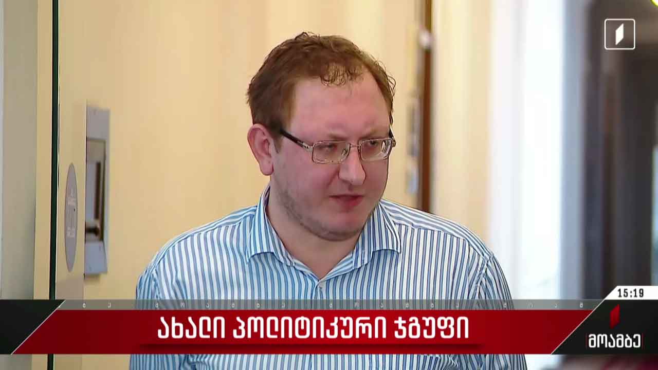 ახალი პოლიტიკური ჯგუფი