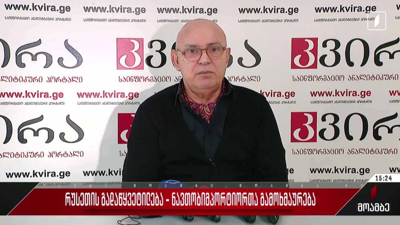 რუსეთის გადაწყვეტილება - ნავთობიმპორტიორთა გამოხმაურება