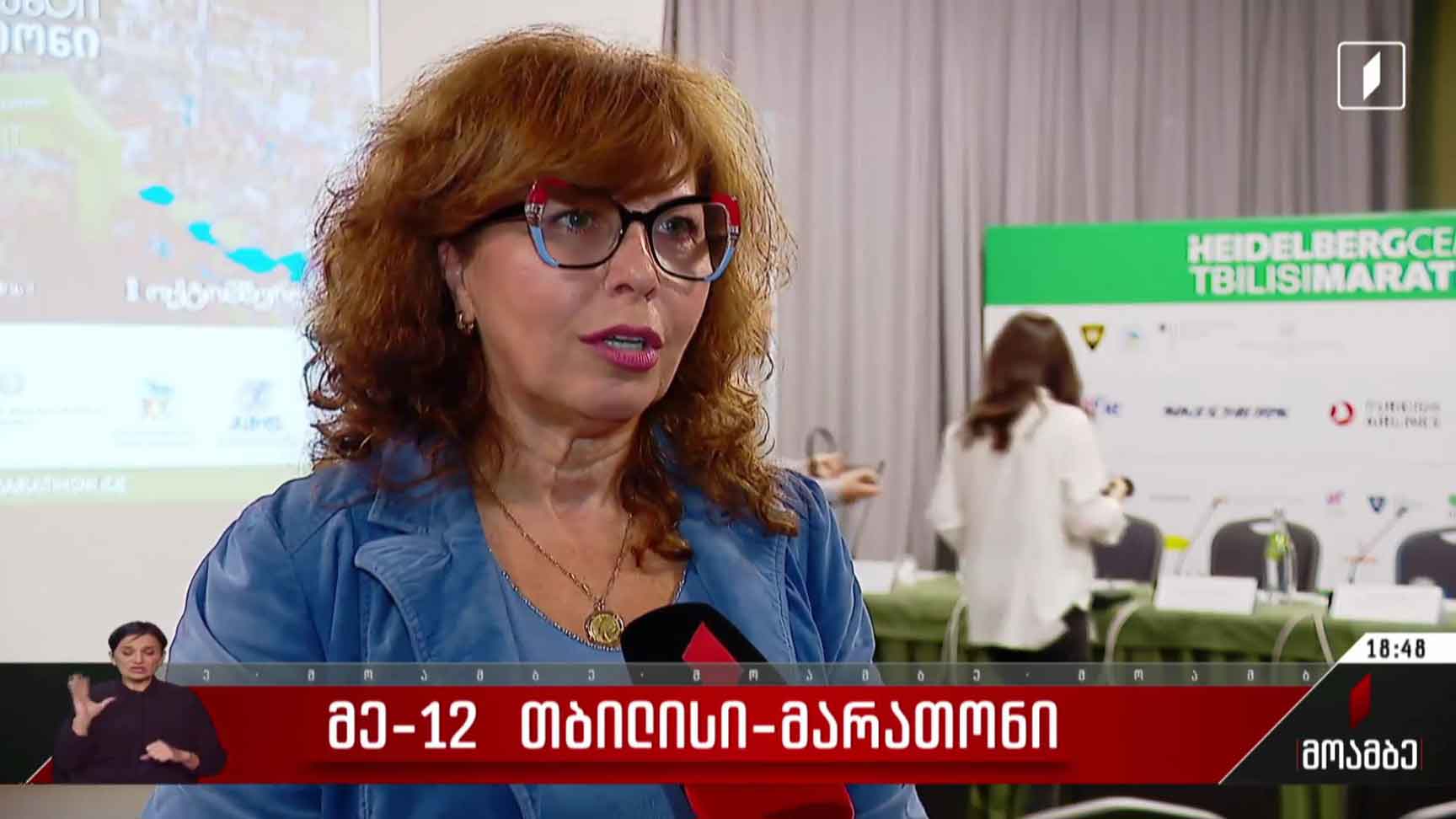მე-12 „თბილისიმარათონი“