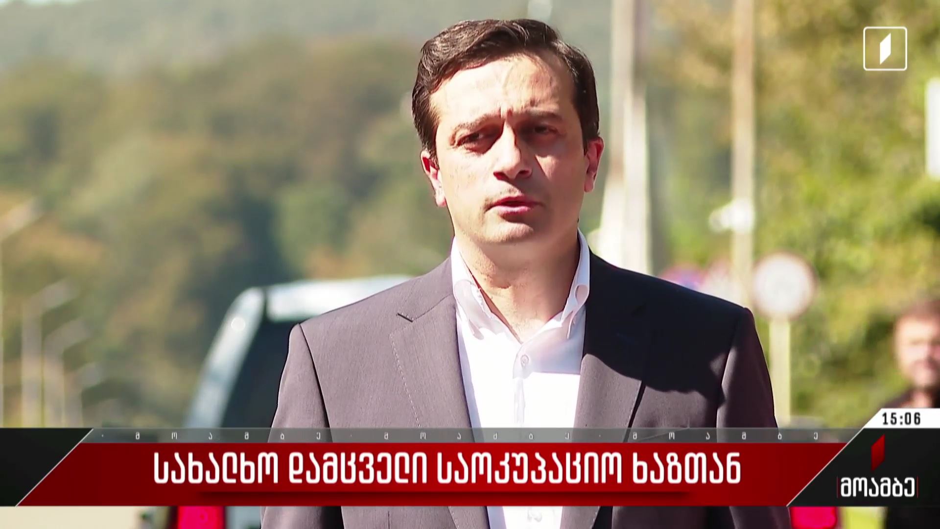 სახალხო დამცველი საოკუპაციო ხაზთან