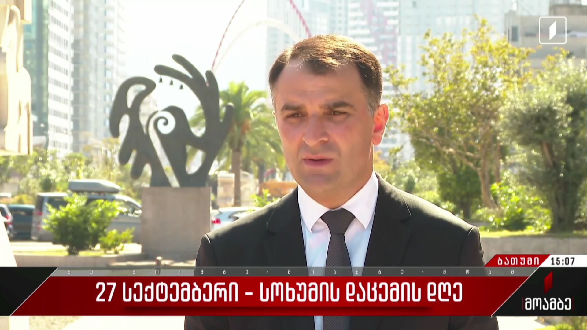 სოხუმის დაცემის დღე - ბათუმში 30 წლის წინანდელი მოვლენები გაიხსენეს