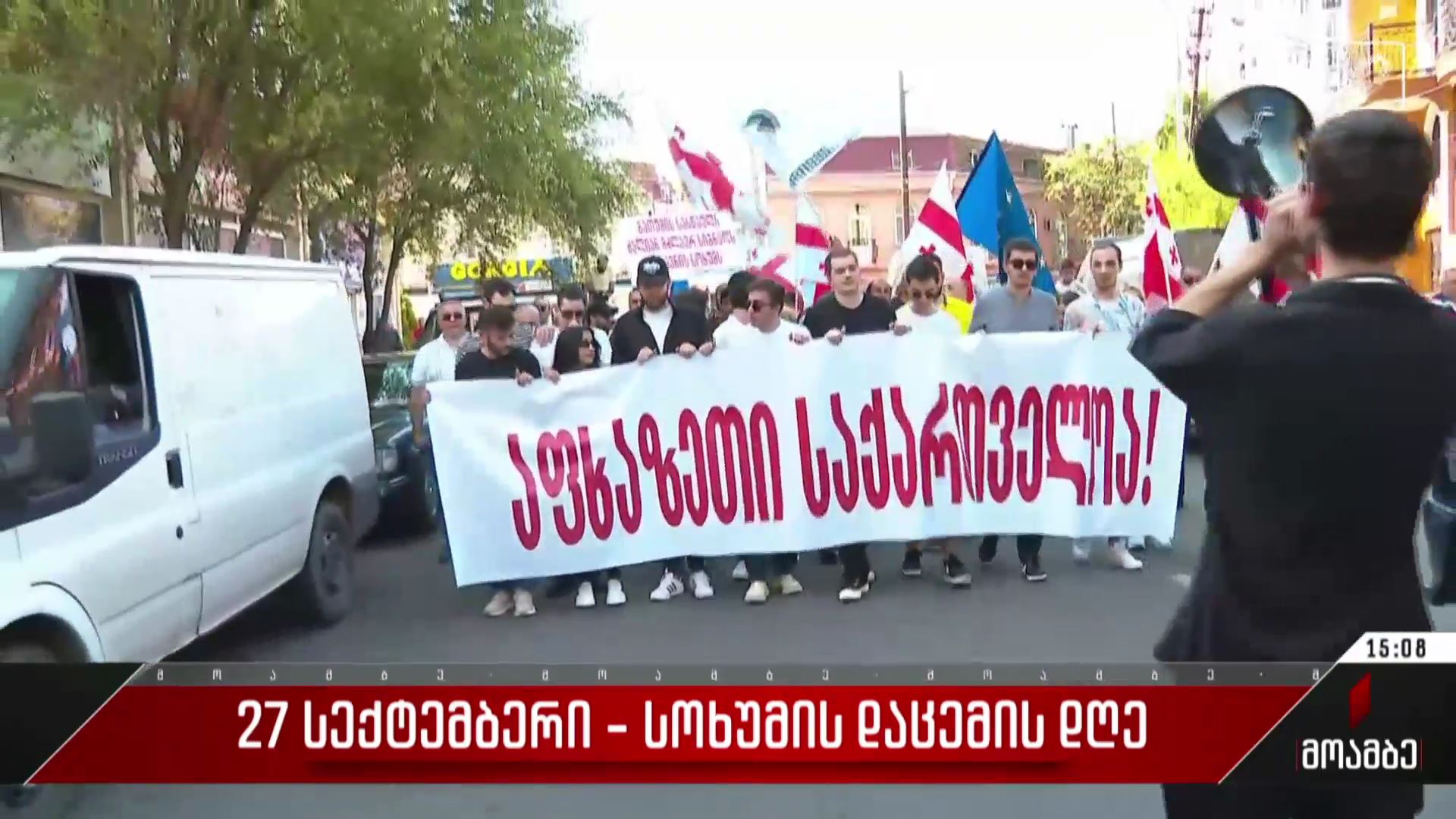 „აფხაზეთი საქართველოა!“ - „ნაციონალური მოძრაობის“ აქცია ბათუმში