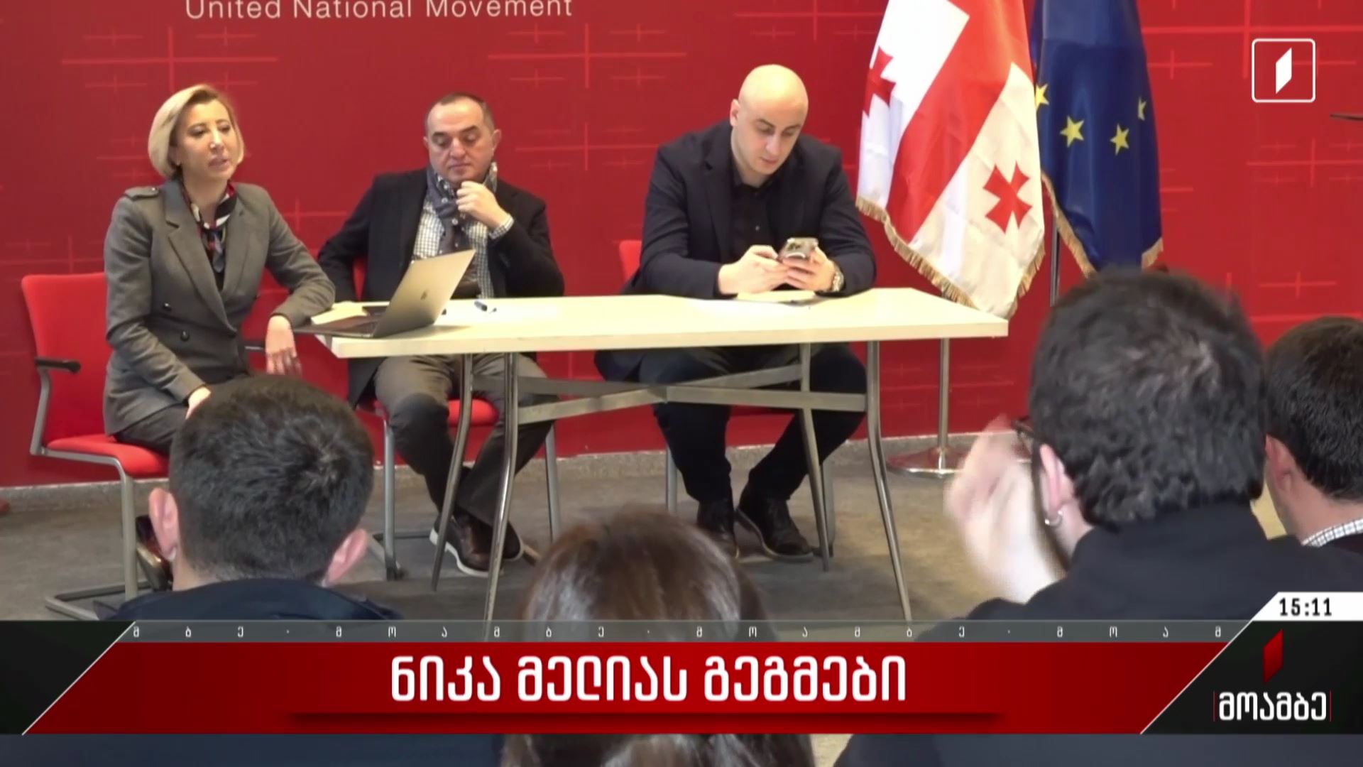 ნიკა მელიას გეგმები