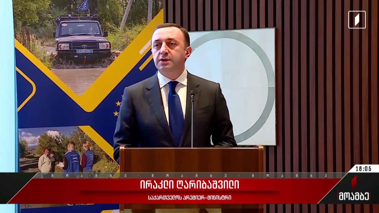 სადამკვირვებლო მისიის მუშაობა - პრემიერის განცხადება