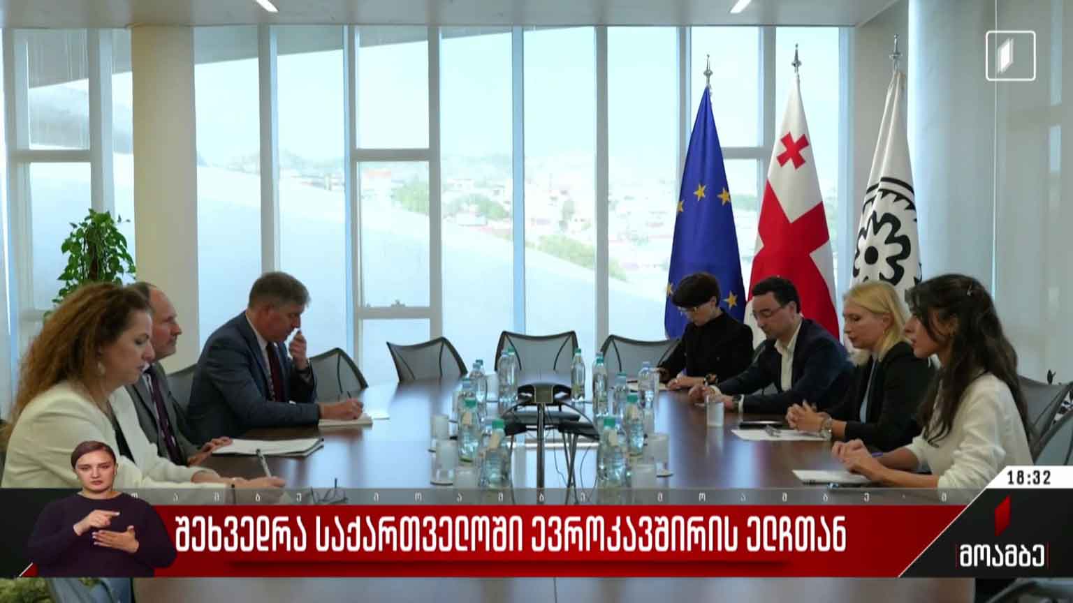 შეხვედრა საქართველოში ევროკავშირის ელჩთან