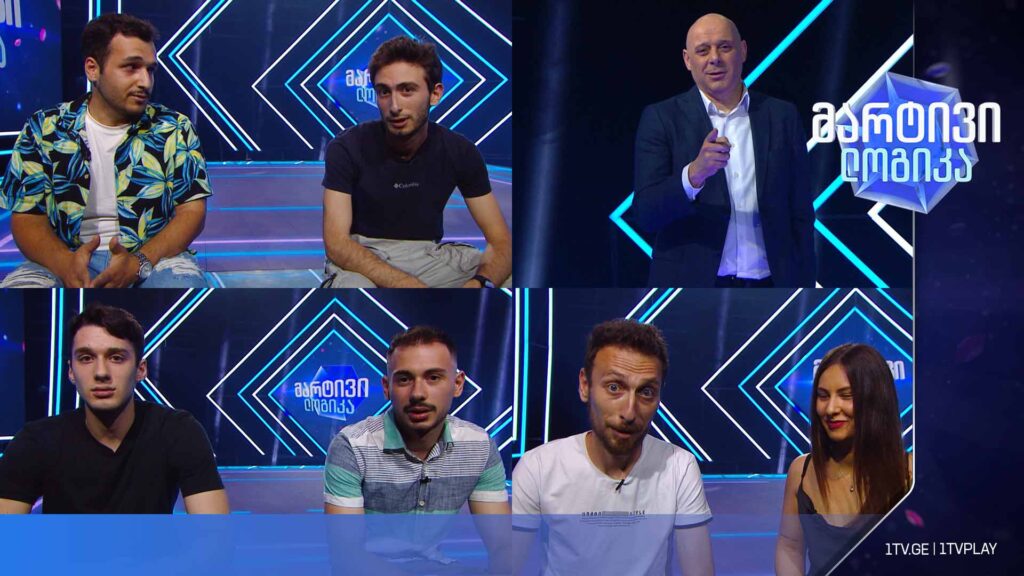 #მარტივილოგიკა ივანე შალამბერიძე და ზაზა მარიაშვილი / გიორგი ბაიაშვილი და სოფო გუგავა / ლუკა მახარაძე და ნიკა ქათამაძე