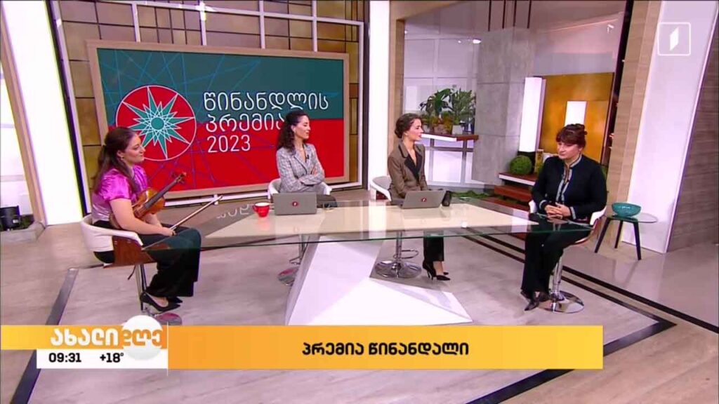 პრემია წინანდალი