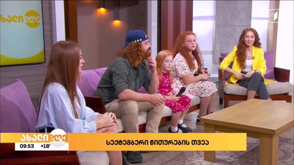 სექტემბერი წითურების თვეა!