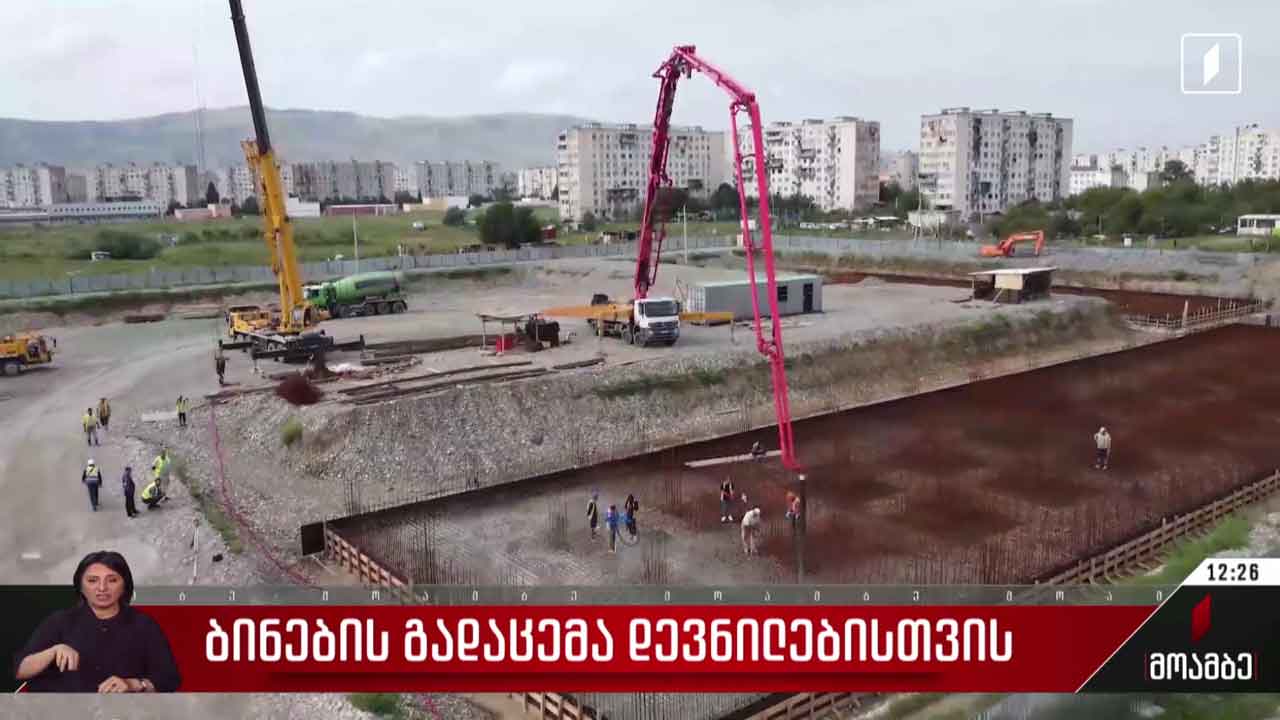 ბინების გადაცემა დევნილებისთვის