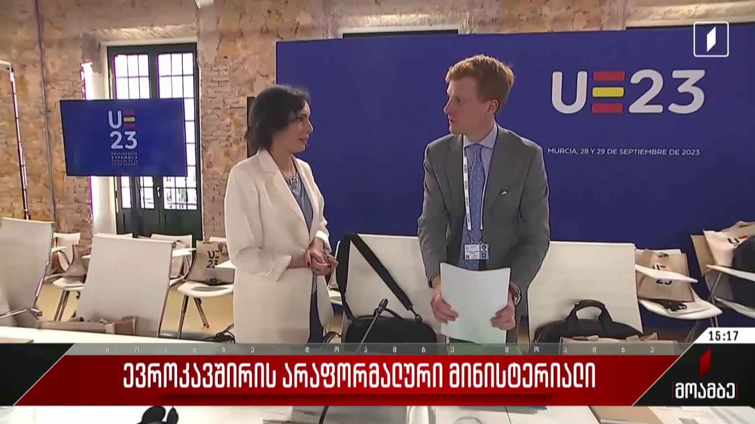 ევროკავშირის არაფორმალური მინისტერიალი