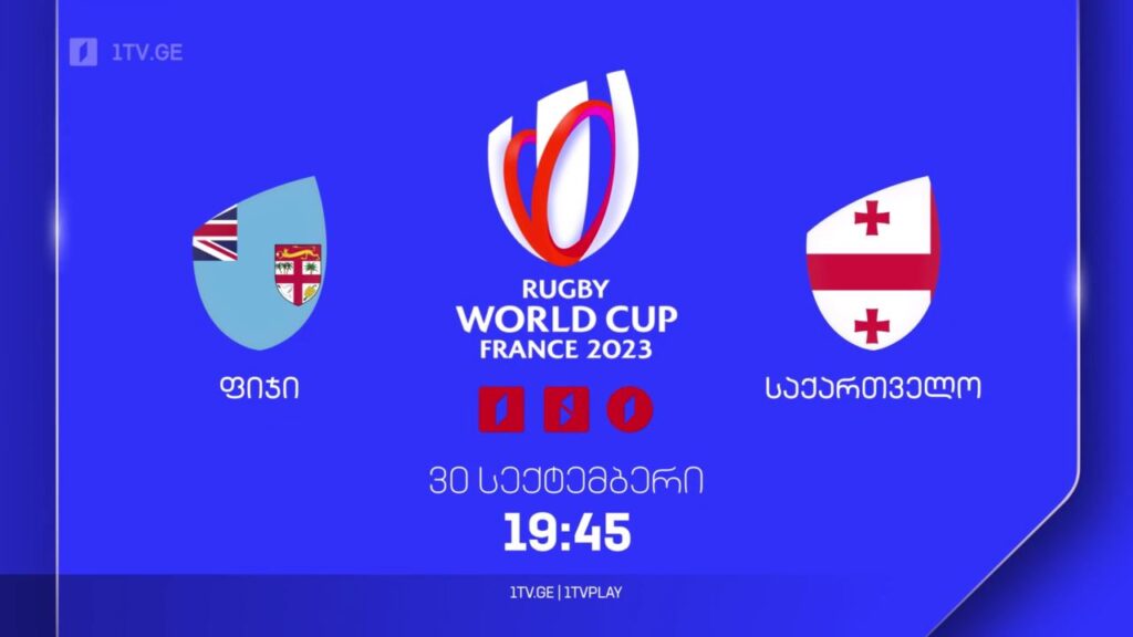 ფიჯი – საქართველო. რაგბის მსოფლიო ჩემპიონატი. 30 სექტემბერს, 19:45, პირველ არხზე და 1TVPLAY-ზე