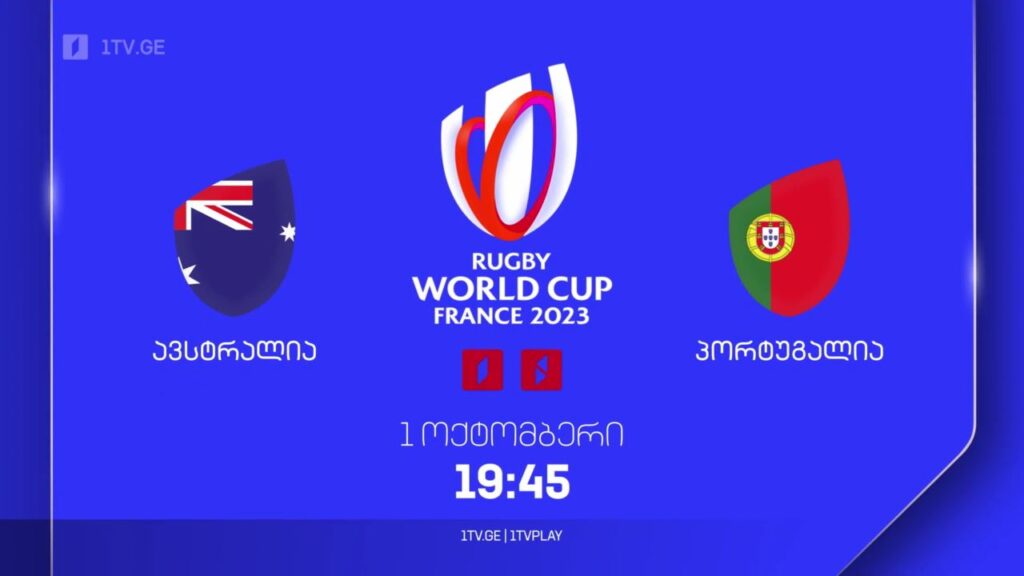 ავსტრალია – პორტუგალია. რაგბის მსოფლიო ჩემპიონატი. პირველ ოქტომბერს, 19:45, პირველ არხზე და 1TVPLAY-ზე